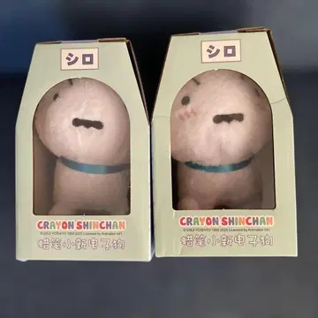 짱구는 못말려 흰둥이 움직이는 봉제인형 2종 세트