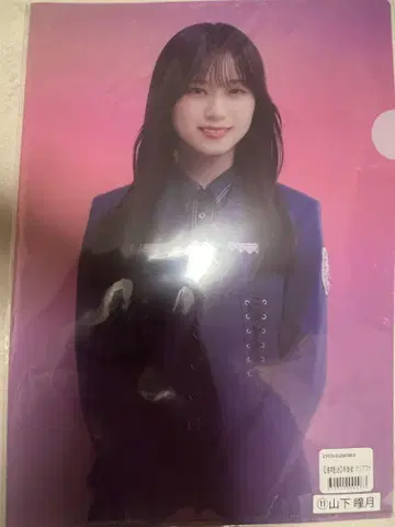 야마시타 시즈키 클리어 파일 4매 세트