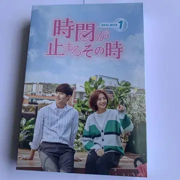 [미개봉 포토 카드 포함] 시간이 멈추는 그때 1 DVD 5장 세트