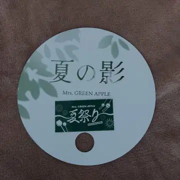 Mrs. GREEN APPLE 여름 축제 부채 초레어
