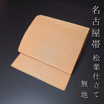 H-619 나고야 오비 마츠바 순수 실크 오비(약 24cm) 무지