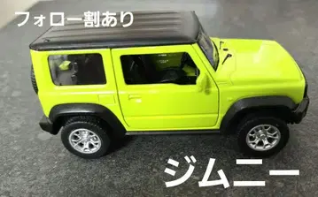 [ 팔로우 할인 ] 스즈키 짐니 형광 그린 미니카