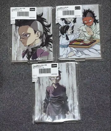 귀멸의 칼날 ufotable WEB SHOP 복권 C상 시나즈가와 겐야