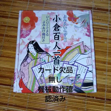 오구라 백인일수