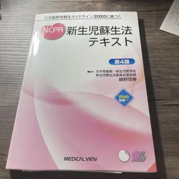 신생아 소생술 텍스트 제4판