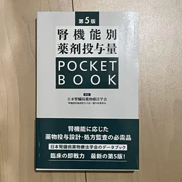 시리얼 코드 없음 신기능별 투여량 POCKETBOOK