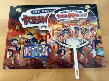 야에치카 오소마츠상 굿즈