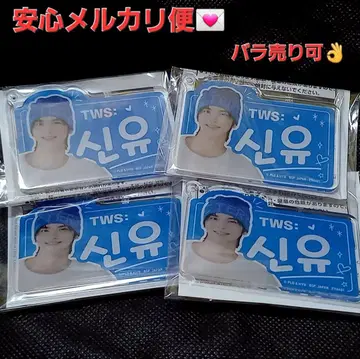 TWS 한글 네임 아크릴 플레이트 키링 시뉴