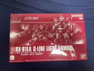 HG 1/144 G라인 라이트 아머