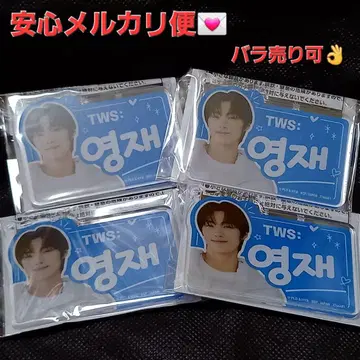 TWS 한글 네임 아크릴 플레이트 키링 영재