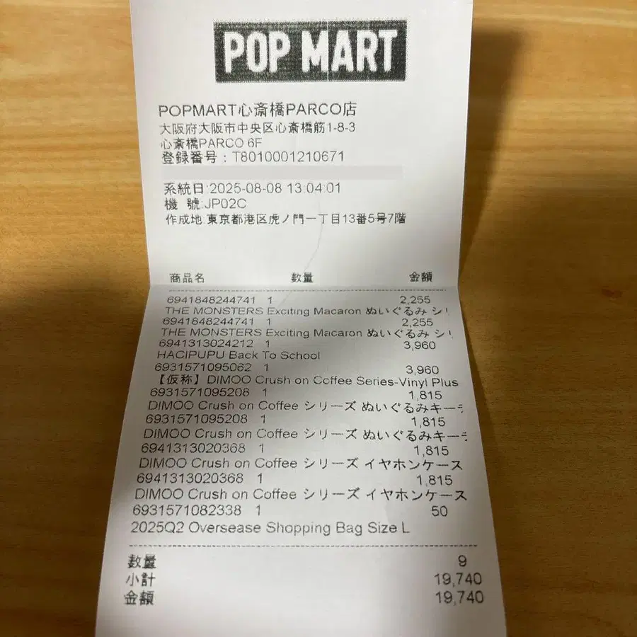9번째 상품 이미지