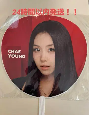 TWICE CHAEYOUNG 채영 부채