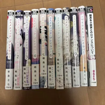 코스메틱 플레이 러버