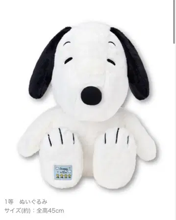 산리오 행운 복권 스누피 봉제 인형 약 45cm