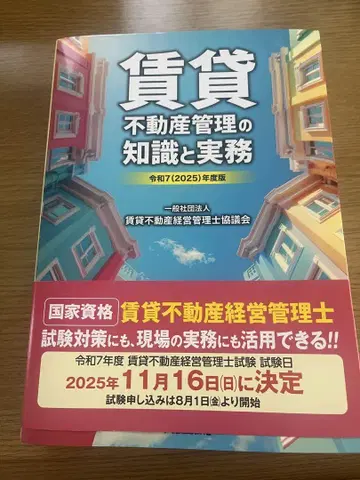 임대 부동산 관리 지식과 실무