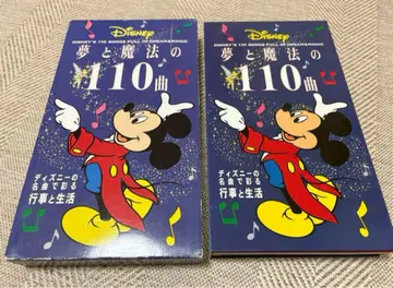 [레어] Disney 꿈과 마법의 110곡 CD 사운드 트랙 6매 세트
