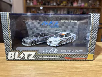 핫웍스 1/64 블리츠 스카이라인 ER34 2002 & 2003