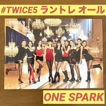 [새상품] #TWICE 5 멤버 랜트 트레 [전 5종]