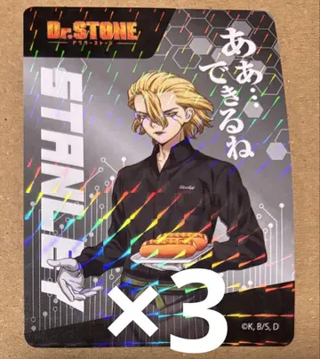 Dr.STONE 닥터 스톤 스탠리, 도쿠스토 로손100