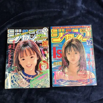 I's 아이즈 신연재 주간 소년 점프 1997년 19호 26호