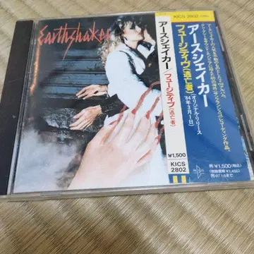 Earthshaker 앨범 CD