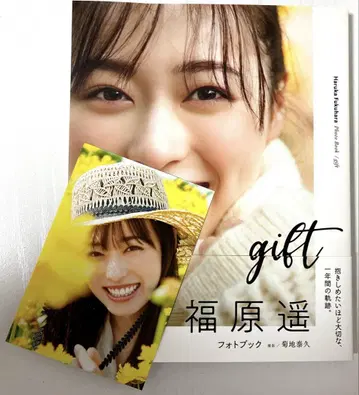 후쿠하라 하루카 gift 포토북 엽서 1매 포함
