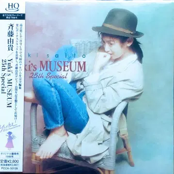 사이토 유키 미개봉 종이 자켓 앨범 CD