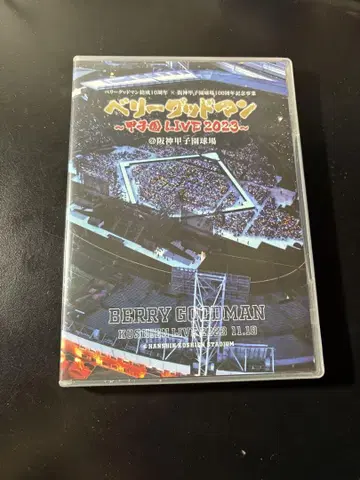 베리그드맨 고시엔 LIVE 2023