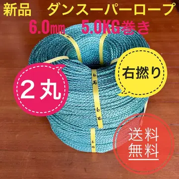 새상품 단슈퍼로프 6.0mm 5kg (2겹) 우