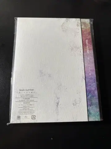 back number 새로운 연인들에게 FC 한정판
