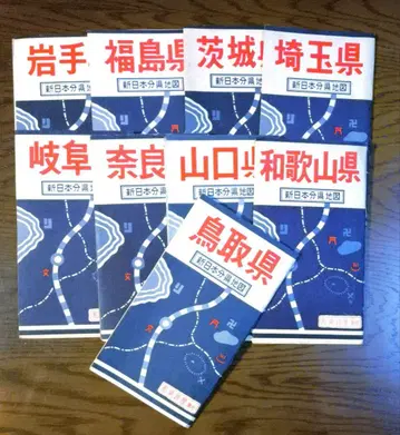 와라쿠로야 신일본 분현 지도 9개 현 세트