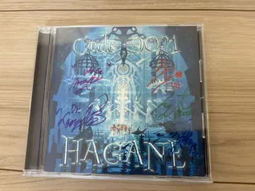 HAGANE CD Code9021 (친필 사인)