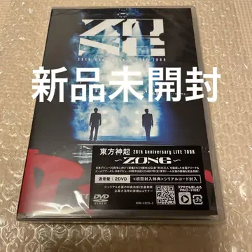 새상품 미개봉 DVD 동방신기/20th Anniversary ~ZONE