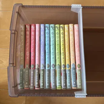 유비사키토 코이코이 1~12
