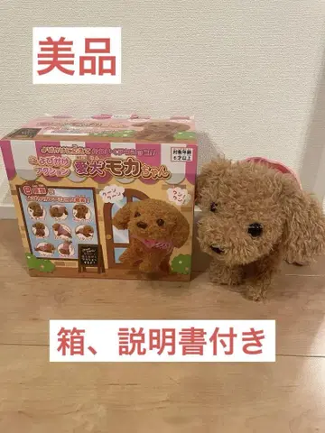 새상품급 애견 모카 쨩 봉제 인형