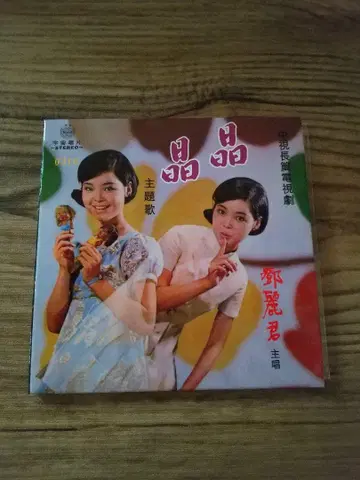 덩리쥔 징징 덩리쥔 명곡 가집 CD