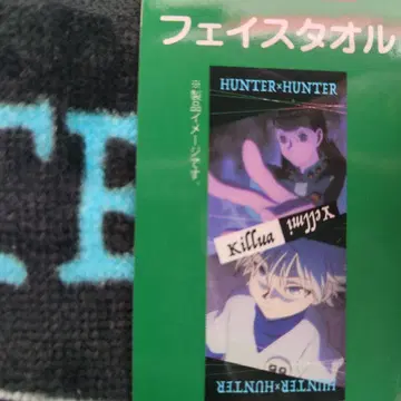 HUNTER x HUNTER 페이스 타월 시마무라 2매 세트