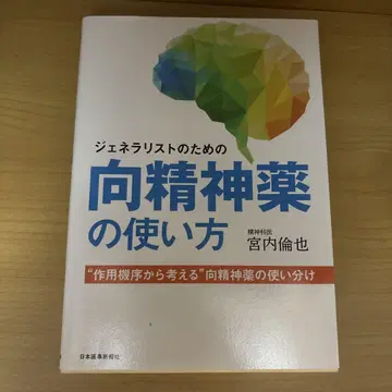 제너럴리스트를 위한 향정신성 약물 사용법
