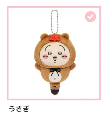 치이카와 너구리인걸 복권 C상 토끼