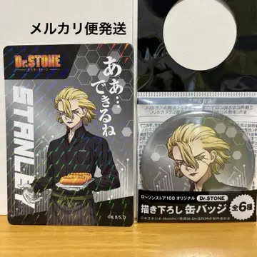 Dr. STONE 로손100 홀로그램 카드 캔뱃지 스탠리 세트