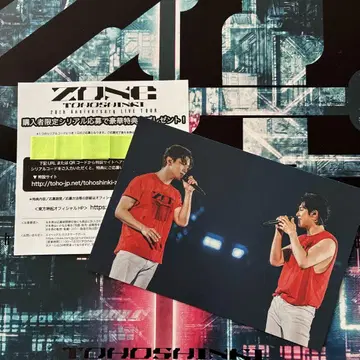 동방신기 ZONE 응모권 엽서