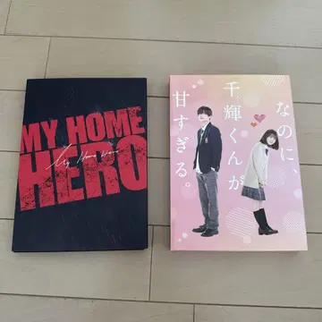 영화 마이 홈 히어로, 키라군이 너무 달콤해. Blu-ray