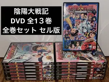 음양대전기 DVD 전13권 전권 세트 셀판