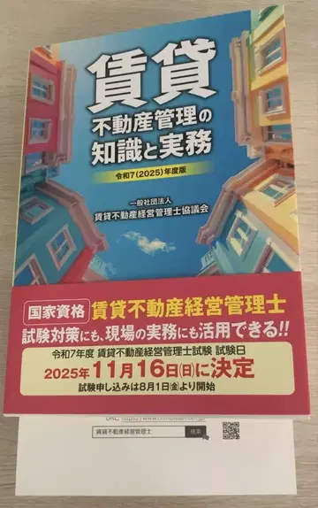 임대 부동산 관리 지식과 실무