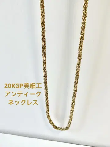 80년대 앤티크 20KGP 정교한 세공 목걸이 보석점 재고