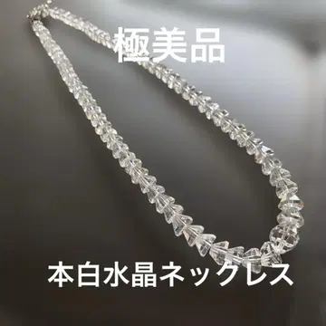 컨디션 최상 화이트 수정 목걸이