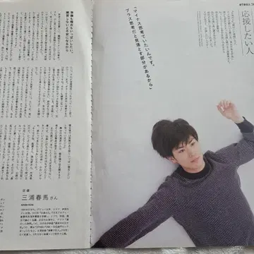 레어 어른의 패션 수첩 키리누키 미우라 하루마 씨