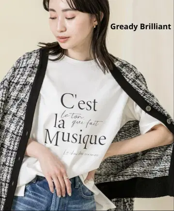 Gready Brilliant 티셔츠