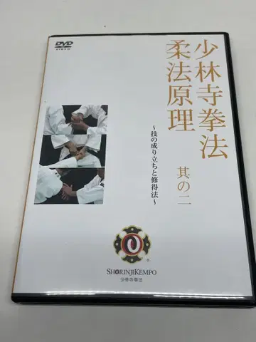 소림사 권법 유법 원리 그 두 번째 DVD 결품 있음