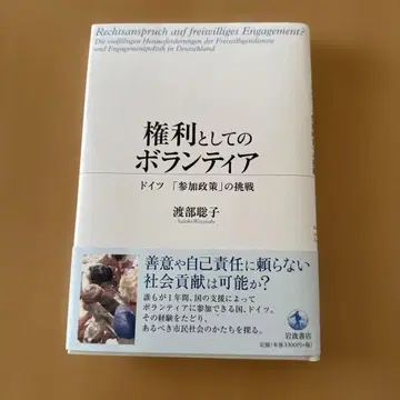 권리로서의 봉사활동